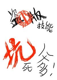 (綜漫同人)盜版技能坑死爹
