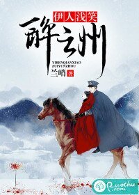 伊人淺笑醉雲州